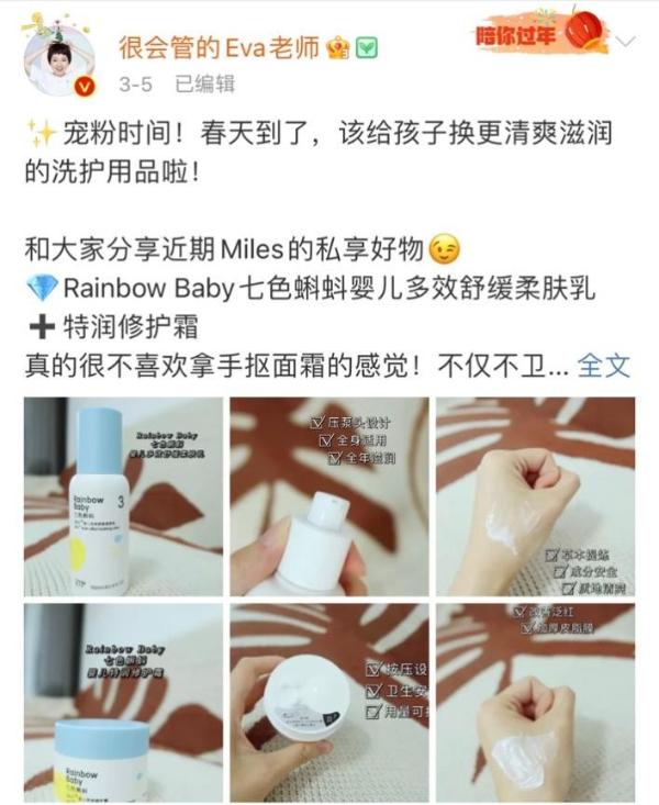 Rainbowbaby七色蝌蚪获百万博主死心保举，实力创造口碑